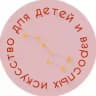 Искусство для детей и взрослых