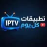 تطبيقات كل يوم