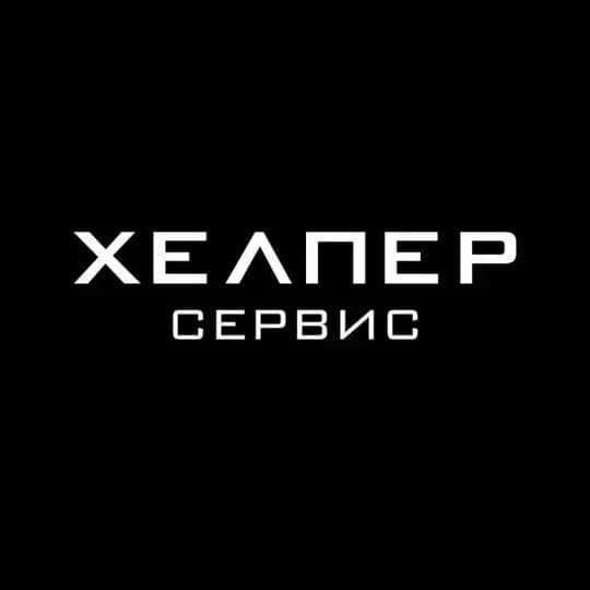 HELPER SERVICE Li L6/L7/L8/L9/Mega