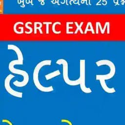 GSRTC Helper Exam with DG Education. Profile