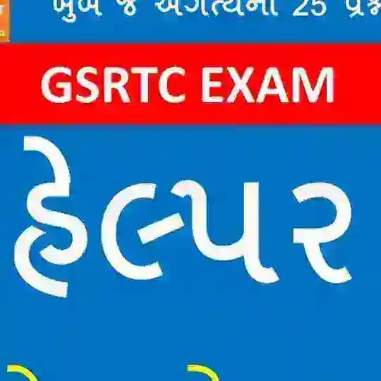 GSRTC Helper Exam with DG Education. Profile