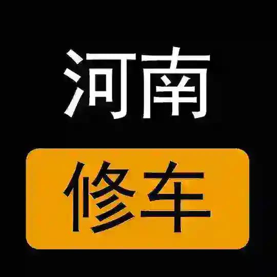 河南楼凤修车公开榜 Profile