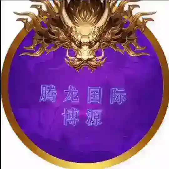 博源国际腾龙网投综合游戏