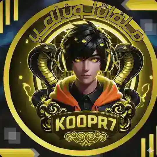 قناه كوبر الون لاعب❤🔥