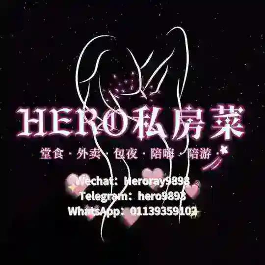 HERO KEPONG 甲洞美女