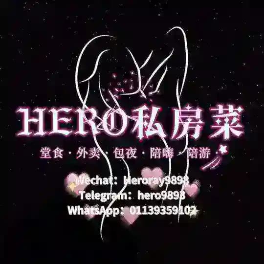 Hero Sunway 双威