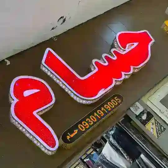 اكسسوري حسام🥰✨