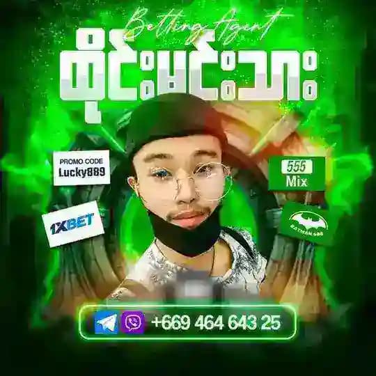 Lucky’☘️ထိုင်းမင်းသား☘️