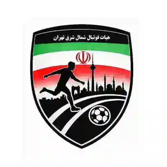 پایگاه خبری هیئت فوتبال شمالشرق تهران