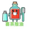 上海【喜茶】推油榜单