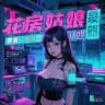 合肥花房姑娘