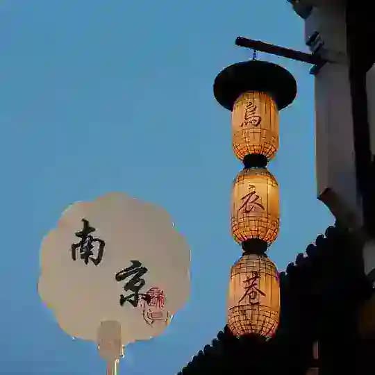 南京无内鬼公开榜