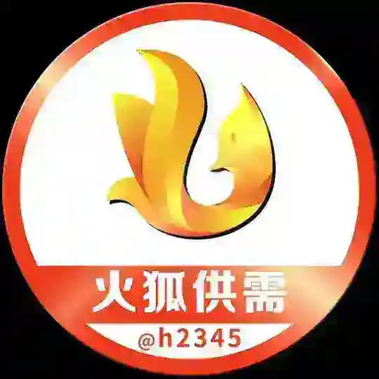 火狐供需50U限时半价双频道发布