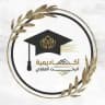 كتابة تقارير جامعية♥️📚