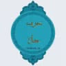 ڪــانــال حــرف دل