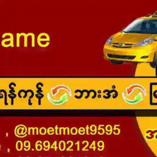 🚐 ရန်ကုန် – ဘားအံ – မြဝတီ အမြန်ဆုံးပို့ဆောင်ရေး