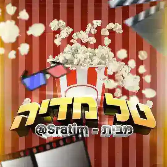 המומלצים מבית טל מדיה