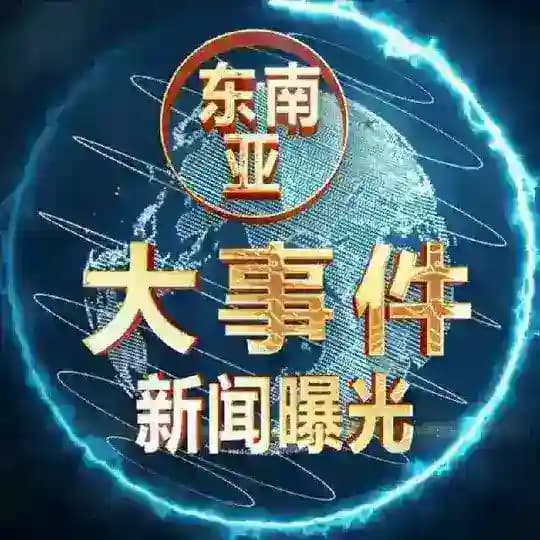 东南亚柬埔寨华人曝光