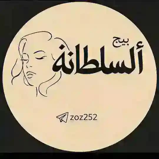 بيج سلطانه☀💖