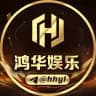鴻华娱乐 @hhyl👑
