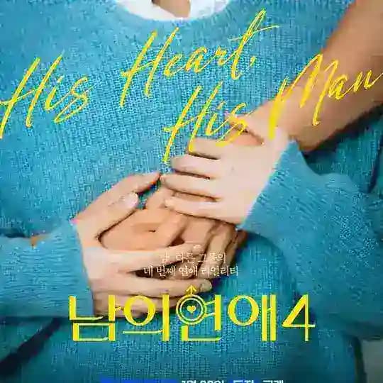 HIS MAN SEASON 4 (2026) Sub Indo