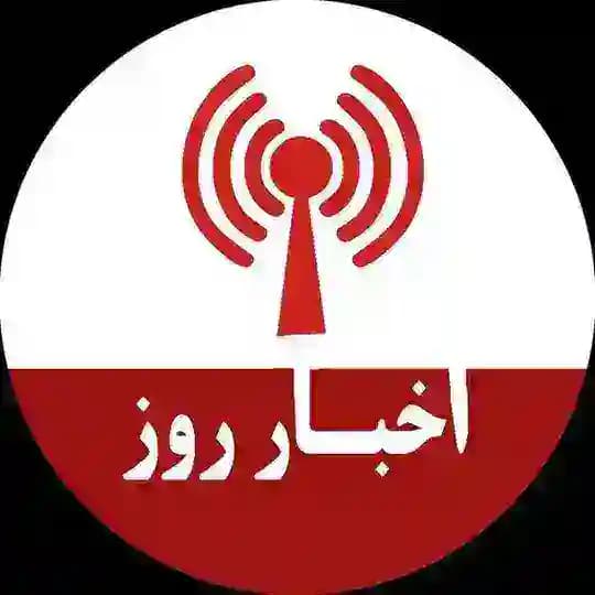 اخبار روز ایران