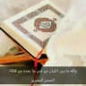 حفظ القُرآن بـــ التكرار 📘
