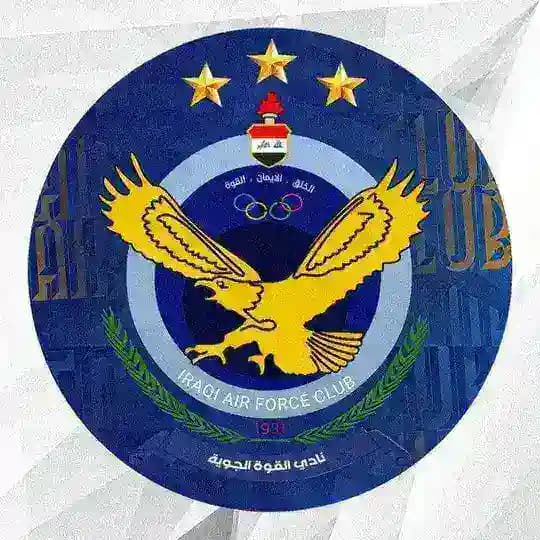 نادي القوه الجويه الرياضي