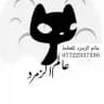 عالم الزمرد للقطط