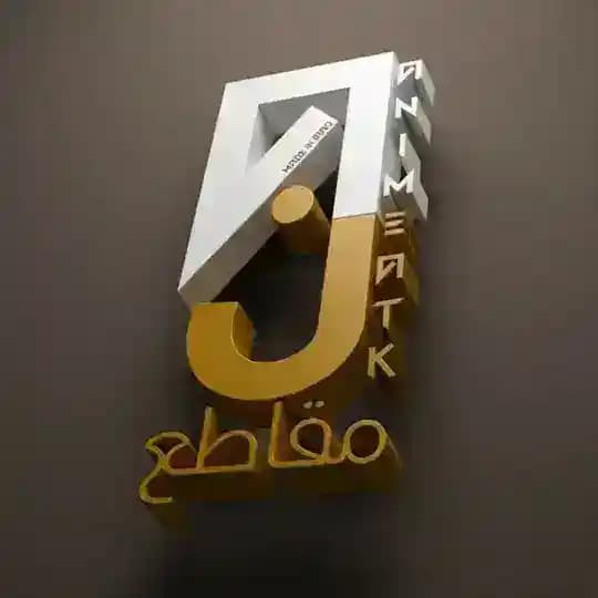 مقاطع انمي