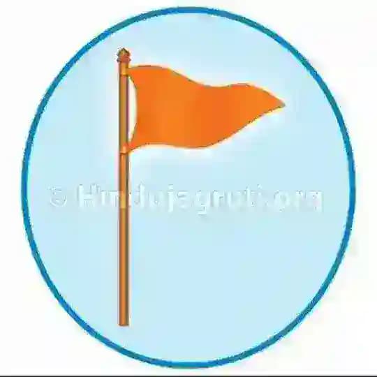 Hindu Janajagruti Samiti