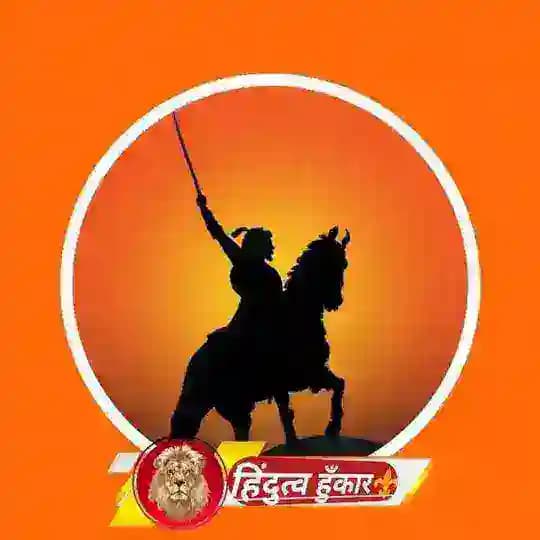 🐚🚩हिंदुत्व हुंकार⚜️