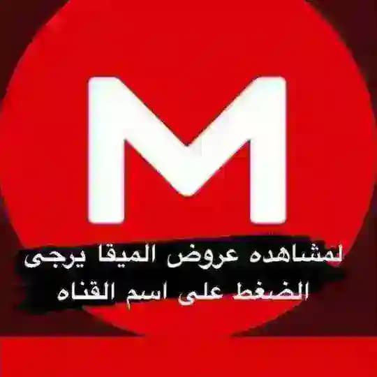 بيع روابط ميقا