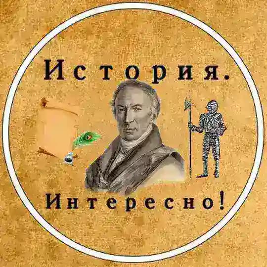 Историк