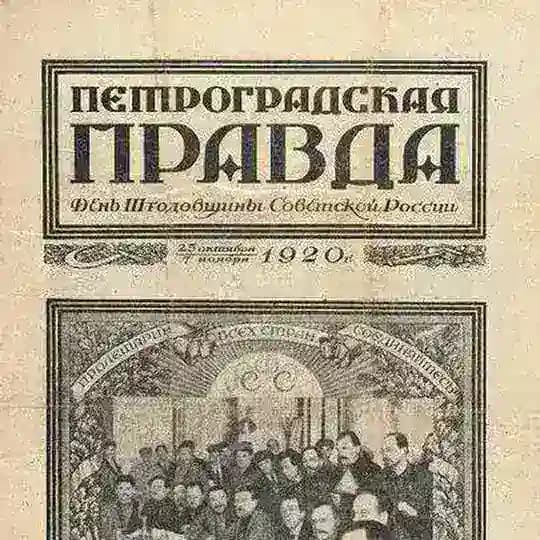 История Петербурга