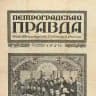 История Петербурга