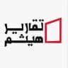 هيثم خالد | #تقارير_هيثم