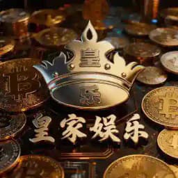 皇家娱乐-NO.1 Profile