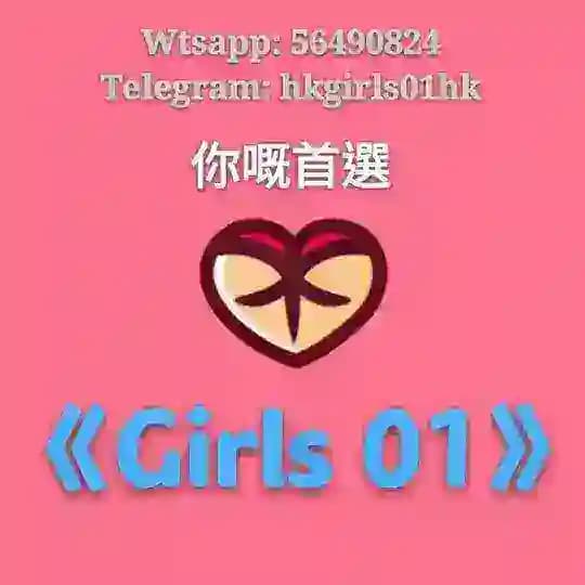 🇭🇰🇭🇰🇭🇰《Girls 01》🇭🇰🇭🇰🇭🇰