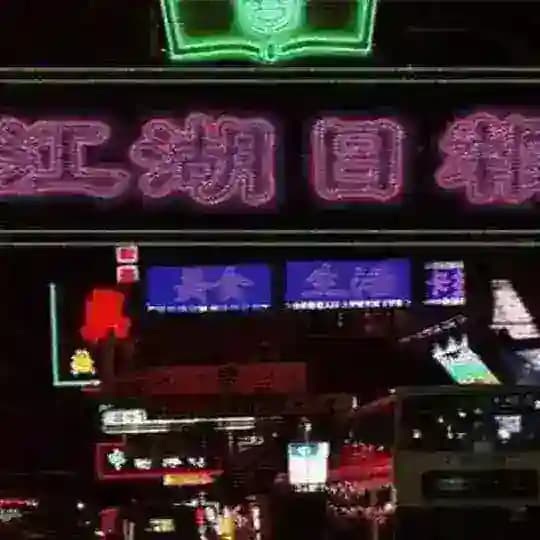 香港🇭🇰江湖日報總覽