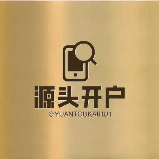 源头开户/开盒/定位/开房同住