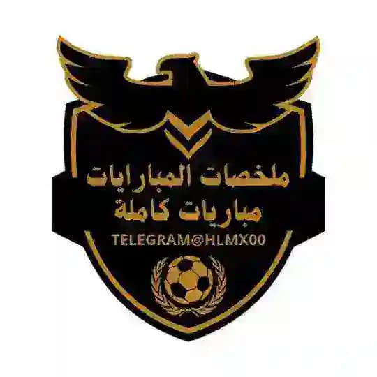 ملخصات المباريات | مباريات كاملة (الاسياسية )