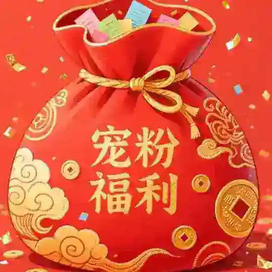 TG抽奖福利中心