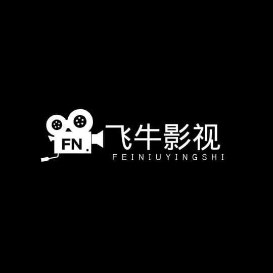 飞牛影视