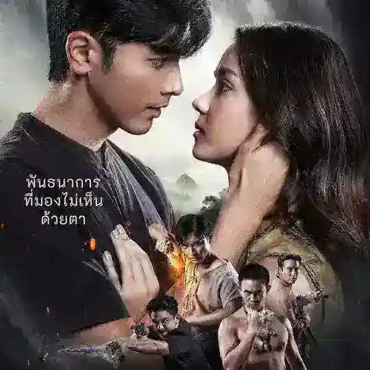 ထိုင်းဇာတ်လမ်းတွဲ