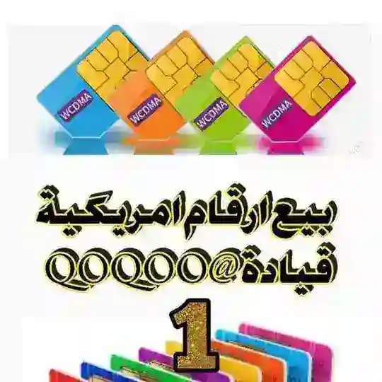 بيع ارقام توثيق تليكرام