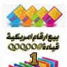 بيع ارقام توثيق تليكرام
