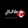 |حفاگرافی|