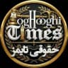 حقوقی تایمز