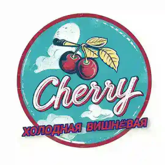 Холодная Вишнëвая🍒🍻